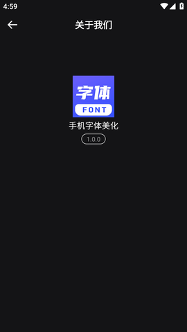 手机字体美化免root版 (5)
