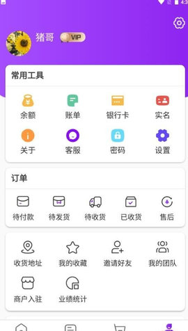 三生商城App手机版