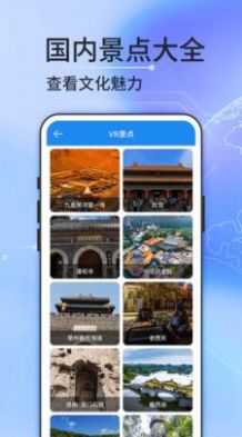 图新地图APP最新版2023
