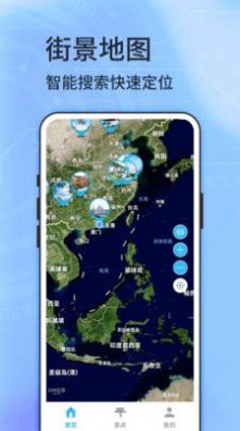 图新地图APP最新版2023