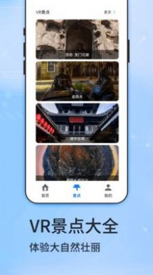 图新地图APP最新版2023