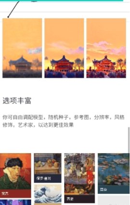 一格ai绘画App最新版