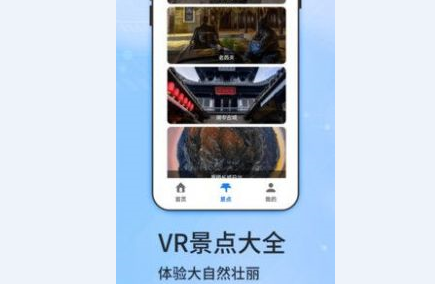 图新地图APP最新版2023
