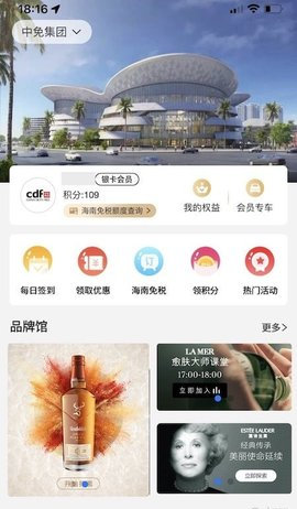 中免会员App最新版