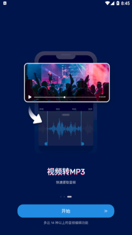 Audio Editor Pro音频剪辑软件app