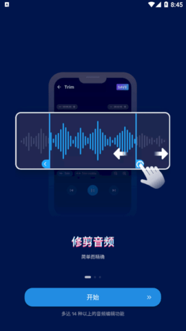 Audio Editor Pro音频剪辑软件app