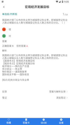 银行从业牛题库免费版