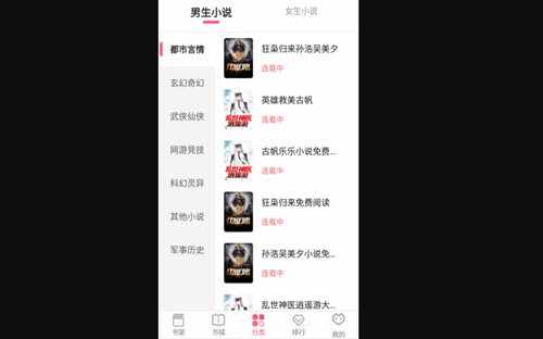 橙子书吧App免费版