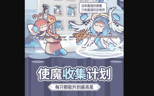 使魔计划前期什么阵容比较厉害 使魔计划前期最牛阵容推荐