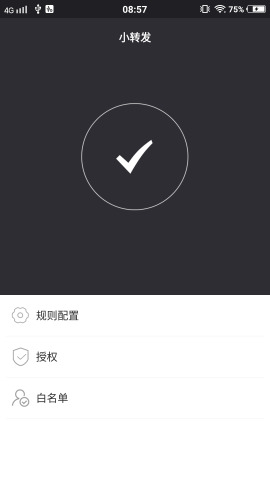 小转发App(消息转发工具)