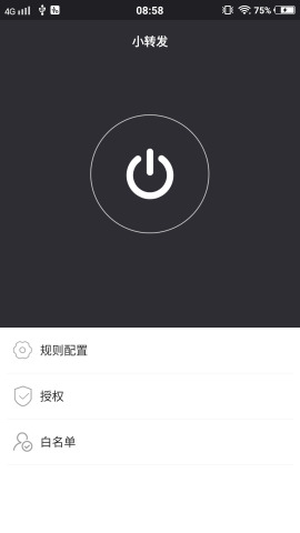 小转发App(消息转发工具)