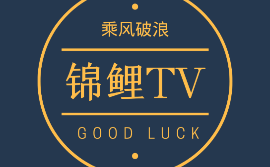 锦鲤TV视频APP最新版2023