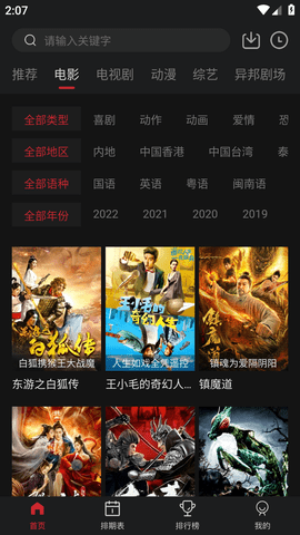 锦鲤TV视频APP最新版2023