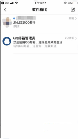 QQ邮箱谷歌纯净版