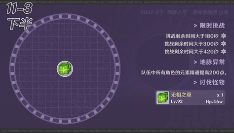原神3.2版本新的深渊怎么打 原神新深境螺旋打法攻略