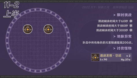 原神3.2版本新的深渊怎么打 原神新深境螺旋打法攻略