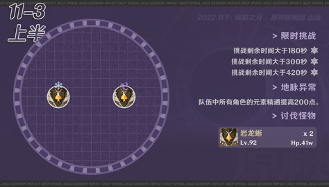 原神3.2版本新的深渊怎么打 原神新深境螺旋打法攻略