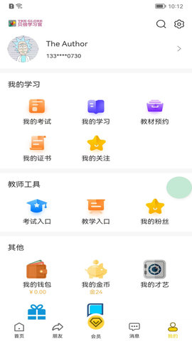 贝倍优App最新版