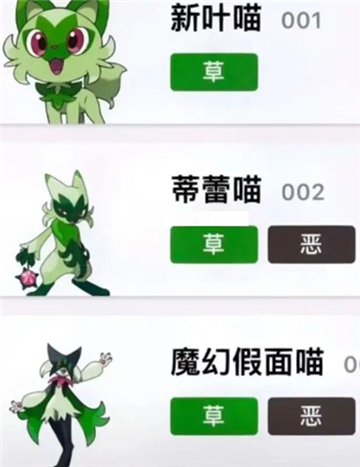 宝可梦朱紫御三家进化形态 御三家进化形态特性技能说明