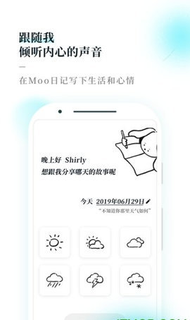 大小日记App免费版