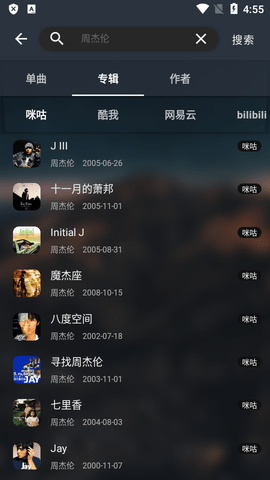 Music Free免会员免付费
