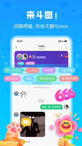 火花Chat免费版2022