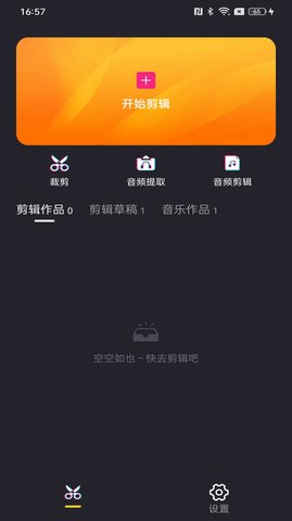 照片剪辑精灵免费版