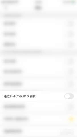 HelloTalk解锁VIP破解版