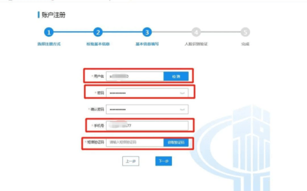 四川省电子税务局网上办税大厅APP