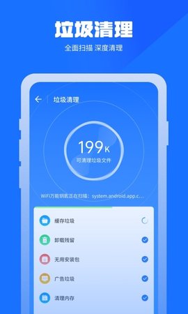 万能清理蛙App最新版