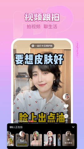美拍去水印版