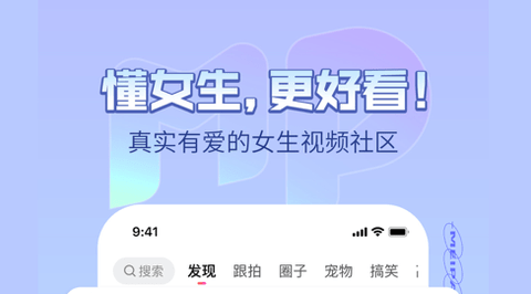 美拍去水印版