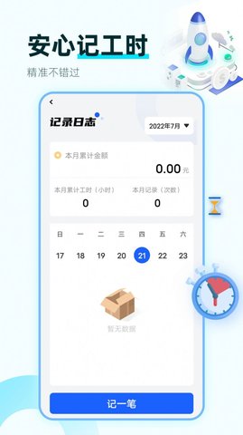 嗖嗖课App