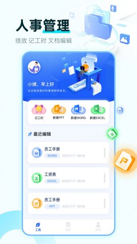 嗖嗖课App最新版