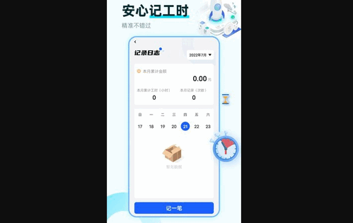 嗖嗖课App最新版