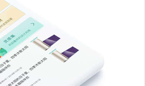 治家(装修设计)App