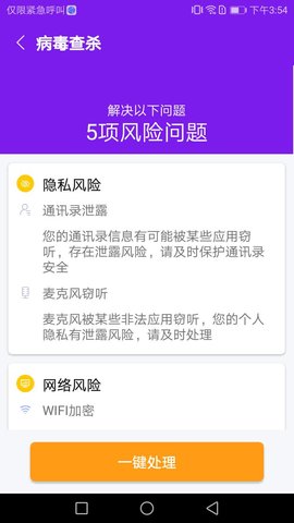 除尘手机清理卫士App最新版