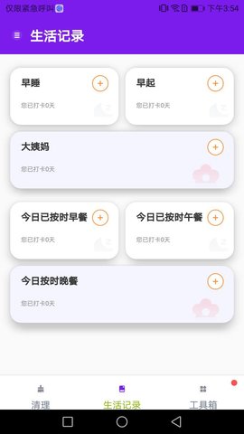除尘手机清理卫士App最新版