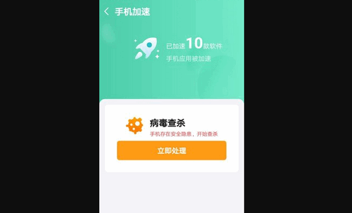 除尘手机清理卫士App最新版