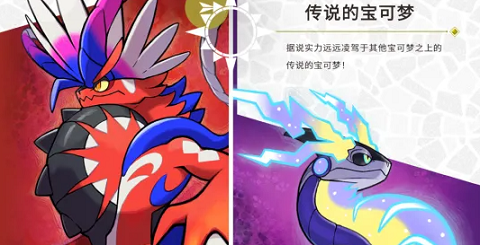 宝可梦朱紫限定精灵怎么交换 限定精灵交换方法说明