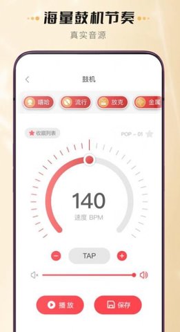 火听尤克里里App官方版