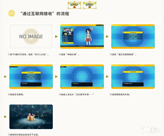 宝可梦朱紫太晶皮卡丘如何获得 太晶皮卡丘获取方法