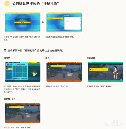 宝可梦朱紫太晶皮卡丘如何获得 太晶皮卡丘获取方法