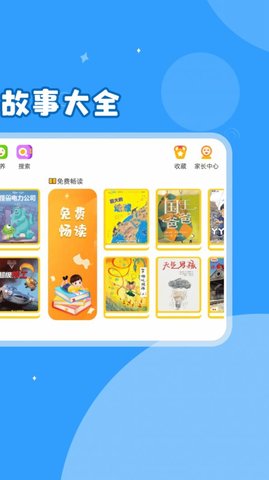 绘本伴学App手机版