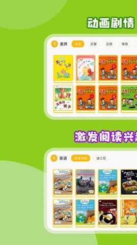 绘本伴学App手机版