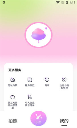 甜秀相机App手机版