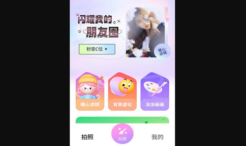 甜秀相机App手机版