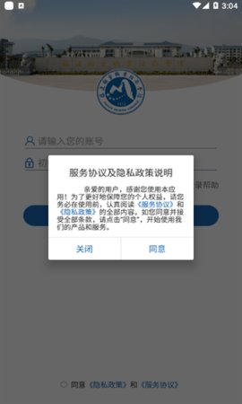 福建卫生职业技术学院app最新版