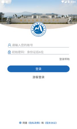 福建卫生职业技术学院app最新版
