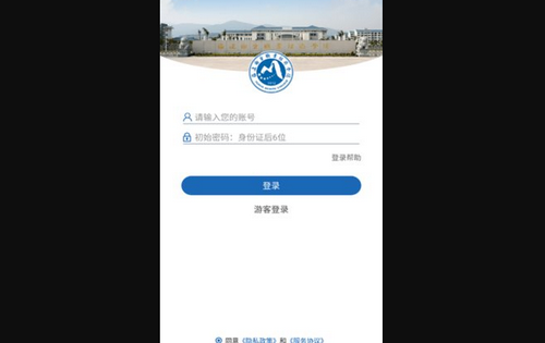 福建卫生职业技术学院app最新版